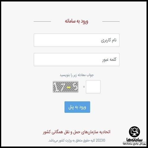 استعلام معاینه فنی سایت سیمفا